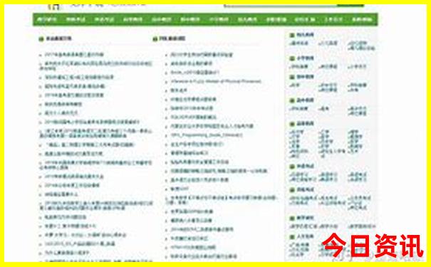 国内最佳旅游胜地